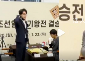 徐瑩稱卞相壹形象遭毀滅性打擊 與棋藝無關的規則決定輸贏有點搞笑